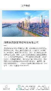 快药到家平台客户端