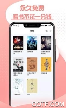 快读全本小说红色旧版