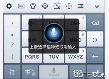 快输入app安卓版
