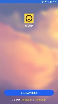 快遇爱交友约会app安卓版