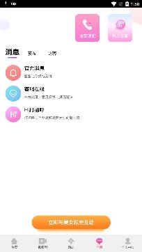 快陌视频聊天app官方正版 快陌视频聊天app官方正版