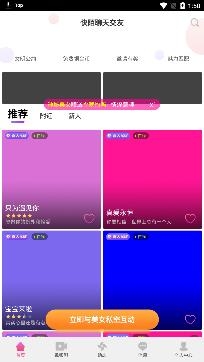 快陌视频聊天app官方正版 快陌视频聊天app官方正版
