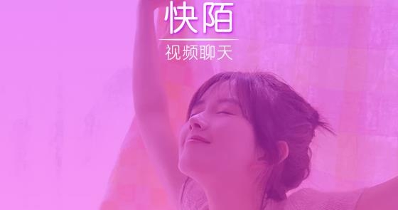 快陌视频聊天app官方正版 快陌视频聊天app官方正版