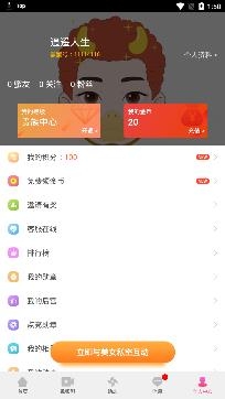 快陌视频聊天app官方正版 快陌视频聊天app官方正版