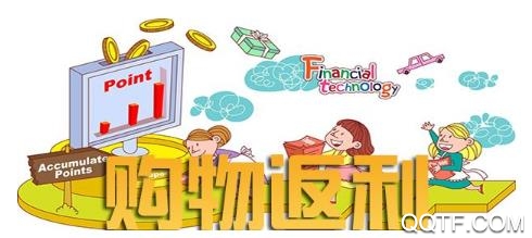 快鸟返利app最新版