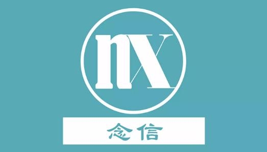 念信最新版 念信最新版