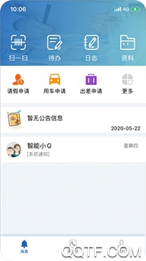 忻州智能政务app手机版