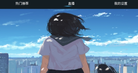 思奇TV免登陆版