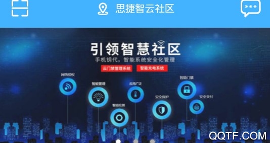 思捷智云客户端 思捷智云客户端