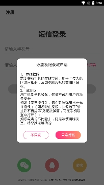 思聊一对一app手机版