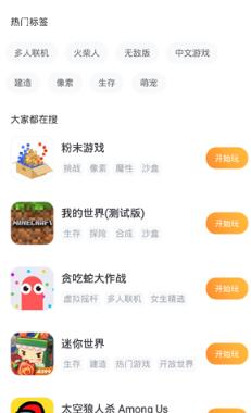 恰玩小游戏app最新版