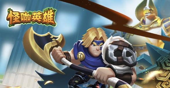 怪咖英雄手游最新版