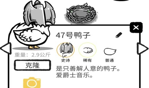 怪鸭世界手游最新版 怪鸭世界手游最新版