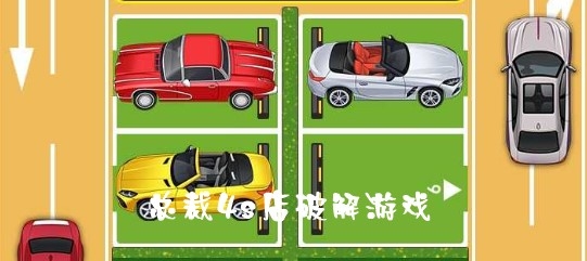 总裁4s店破解游戏