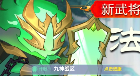 怼怼三国官方版