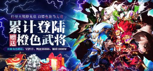 恋三国无限爆充值版