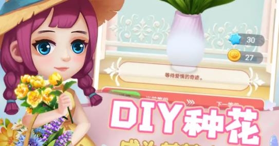 恋与花园游戏最新版