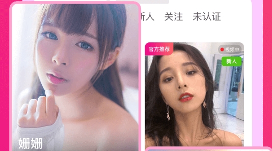 恋她相亲交友app安卓版 恋她相亲交友app安卓版