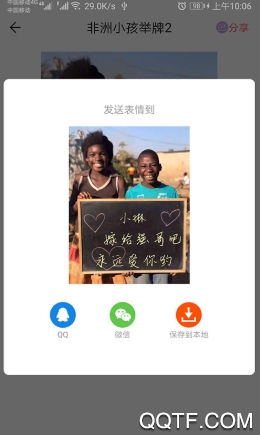 手机表白神器助力恋爱告白提升成功率(图5)