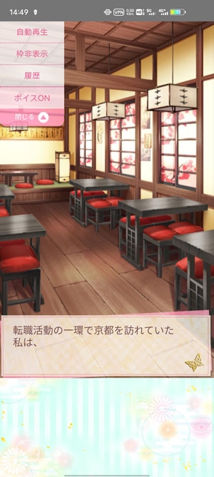 恋爱幕末时空彼方的花开盛恋游戏官方版