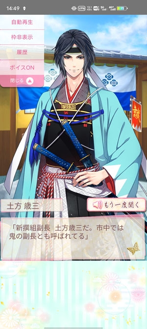 恋爱幕末时空彼方的花开盛恋游戏官方版