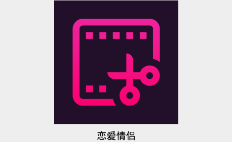 恋爱情侣app手机版