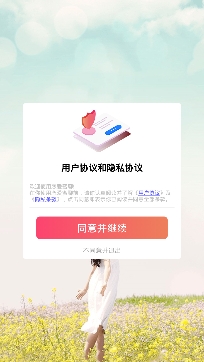 恋爱蜜聊app安卓版