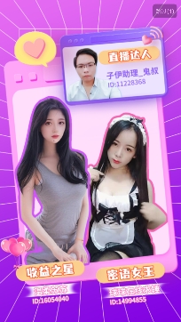 恋爱蜜聊app安卓版