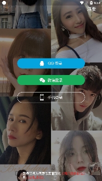 恋爱蜜聊app安卓版