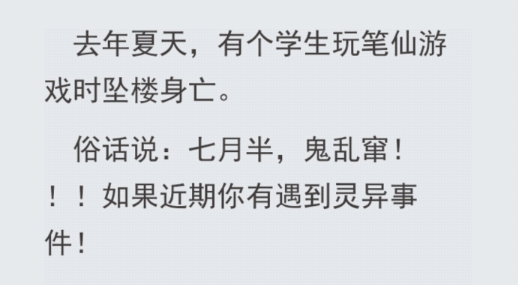 恐怖留言板游戏官方版