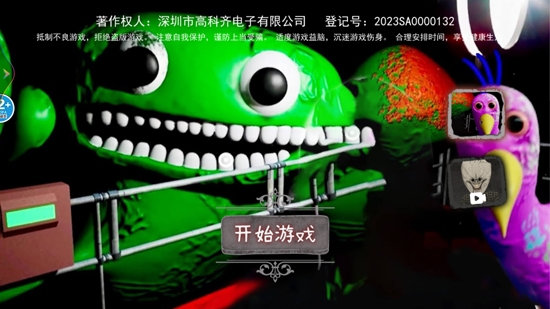 恐怖的魔法学院官方版