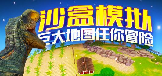 恐龙破坏城市无限金币版 恐龙破坏城市无限金币版