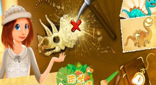恐龙考古大师手游最新版