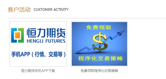 恒力期货app最新版