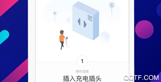 恒大智慧社区最新版