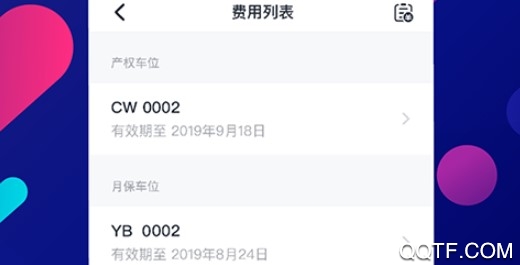 恒大智慧社区最新版