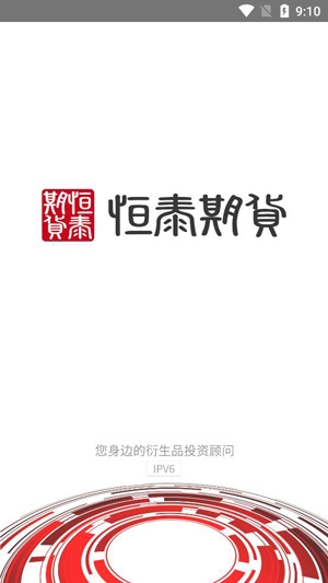 恒泰期货交易软件官方版