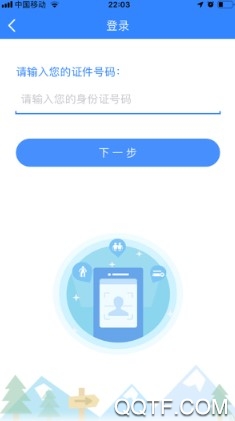 恩施社保手机官方版