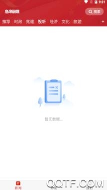 息烽融媒客户端最新版 息烽融媒客户端最新版