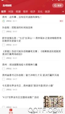 息烽融媒客户端最新版 息烽融媒客户端最新版