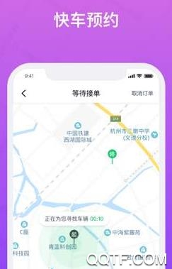 悟U车主app官方版