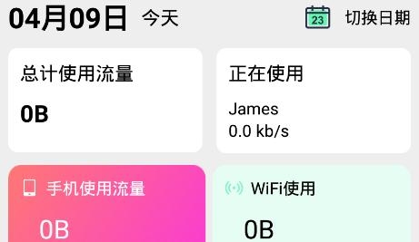 悟空流量大王app手机版 悟空流量大王app手机版