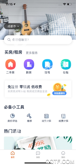 悠居客VR看房版