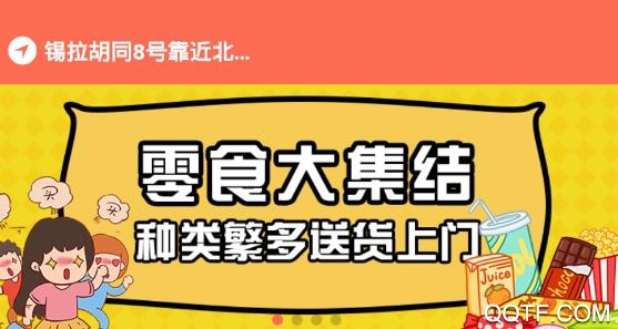 悠活校园app最新版