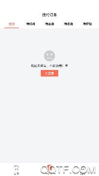 悠活校园app最新版