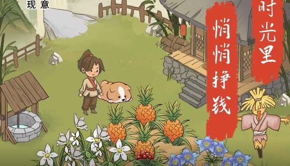 悠然人生红包版官方正版