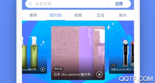 悦享视频极速版iphone版