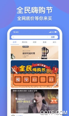 悦享视频极速版iphone版