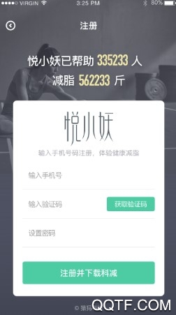 悦小妖手机最新版