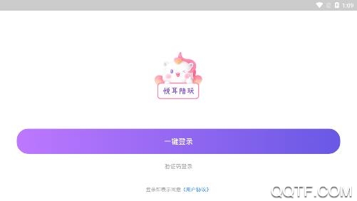 悦耳陪玩app安卓版